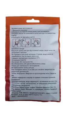 Грілка для рук Hand Warmer (пара)