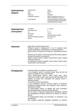 Очиститель Litokol X-Cleaner 5 л XCL0045