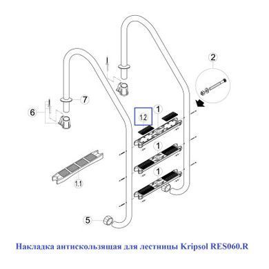 Накладка антискользящая для лестницы Kripsol RES060.R