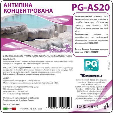 Антипіна концетрована 1л (Італія), для басейнів та СПА PG-AS20