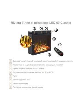 Камінокомплект aflamo Riviera білий + LED 60