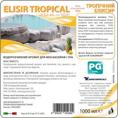 Аромат Elisir tropical концентрат 1л (Італія), для басейнів та СПА