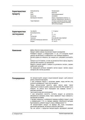 Очисник Litokol X-Cleaner Forte 1 л XCLFRT0121