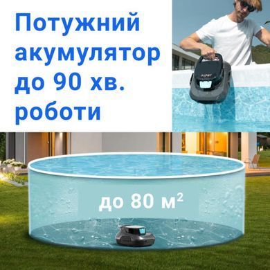 Робот пылесос для бассейна аккумуляторный AIPER Scuba SE (днище, для каркасных бассейнов) до 80м3