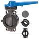 Дисковый затвор ProFlow "Serie H" EFFAST d125-140мм (FDRPFH1400)