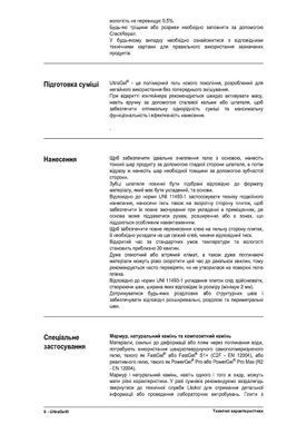 Клей Litokol UltraGel Серый 5 кг D1TE ULTGG0005
