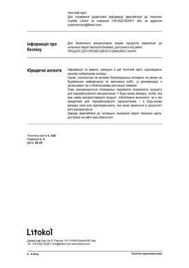 Противоскользящее Пропитывание Litokol X-Grip 1 л XGRP0121