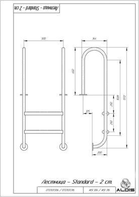 Лестница в бассейн Standard (Muro) Aldis, 2 ступеньки, AISI 316