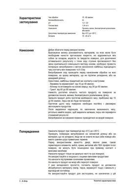 Противоскользящее Пропитывание Litokol X-Grip 1 л XGRP0121