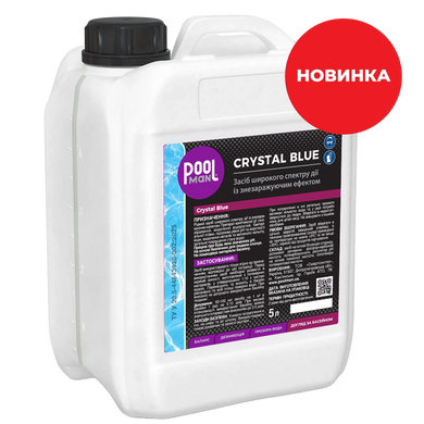 Средство широкого спектра действия с обеззараживающим эффектом 6 в 1 Crystal Blue, 5 л
