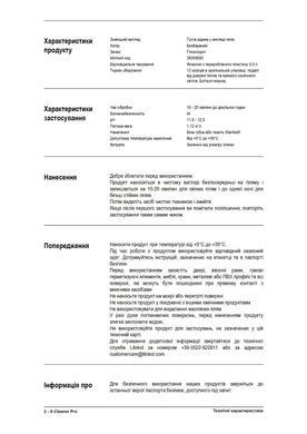 Очищувач Litokol X-Cleaner Pro 500мл XCLPRO0500