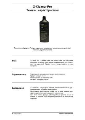 Очищувач Litokol X-Cleaner Pro 500мл XCLPRO0500
