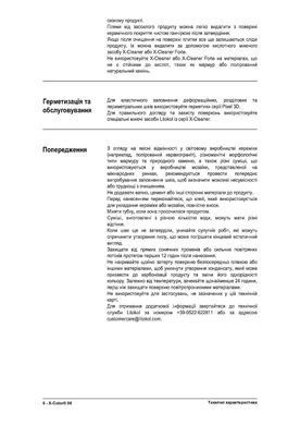 Затирка Litokol X-Color 0-6 13 Argilla Bianca 3 кг XCL06ARB0063