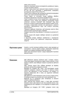 Клей Litokol X-Fix Сірий 20 кг C1TE XFXG0020