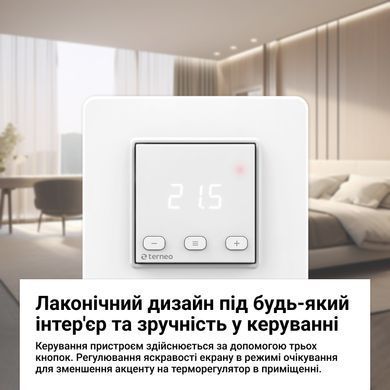Терморегулятор Terneo ST, молочный белый