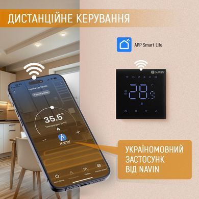 Терморегулятор NAVIN WT410 B-3А с Wi-Fi для котлов, черный