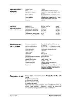 Затирка Litokol X-Color 0-6 24 Argilla Bruciata 3 кг XCL06AGB0063
