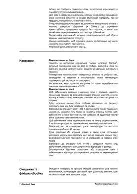 Епоксидна затирка Litokol Starlike Easy 27 Caolino 5 кг STEASYCAO0005