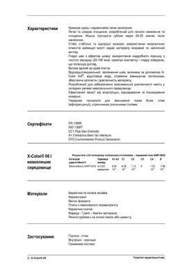 Затірка Litokol X-Color 0-6 28 Dune 3 кг XCL06DUN0063