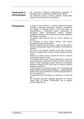 Епоксидна затирка Litokol Starlike Pro 13 Argilla Bianca 2,5 кг STPROARB02.5