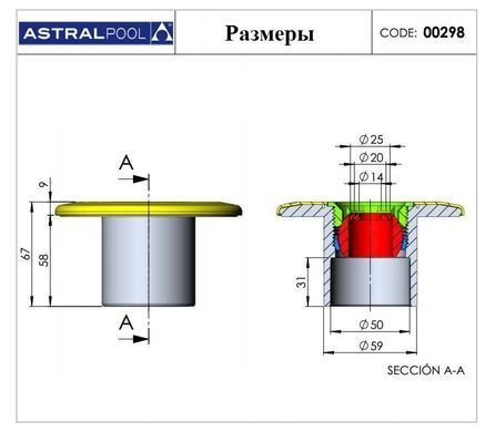 Выпускная форсунка, пластик Multiflow, вклейка в трубу д=63мм, РN-6