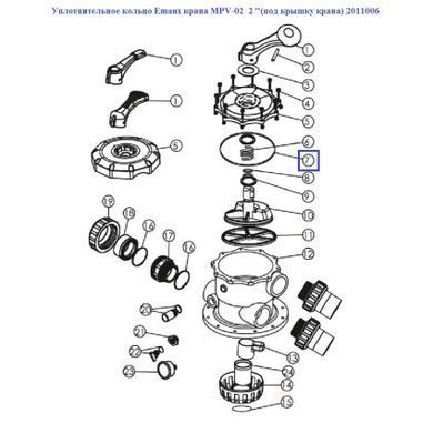 Уплотнительное кольцо Emaux крана MPV-02 2 "(под крышку крана) 2011006