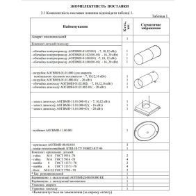 Котел газовий парапетний ATON Compact 12ЕВУ, 12 кВт, двоконтурний, АОГВМН-12ЕВУ (310153У)