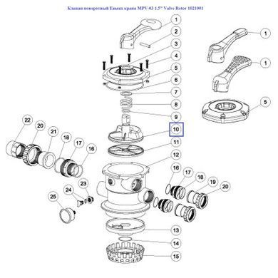 Клапан поворотний Emaux крана MPV-03 1.5" Valve Rotor 1021001