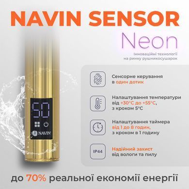 Полотенцесушитель электрический NAVIN Камелия 480х800 Sensor левый, бронза