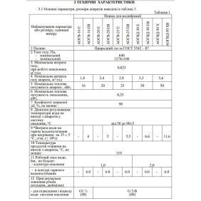 Котел газовий ATON Atmo-30Е, 30 кВт, одноконтурний, димохідний, АОГВД-30Е (410107)
