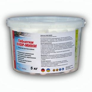 Химия для бассейна Таблетки Хлор &mdash; Мини 5 кг