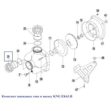 Комплект накидних гайок для насоса KNG EK63.B