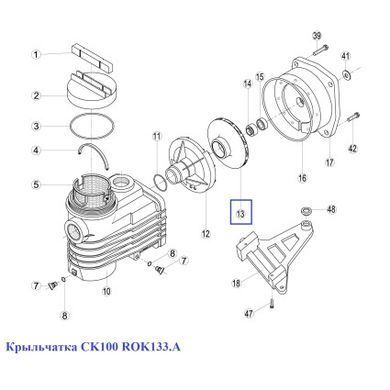 Крильчатка CK100 ROK133.A