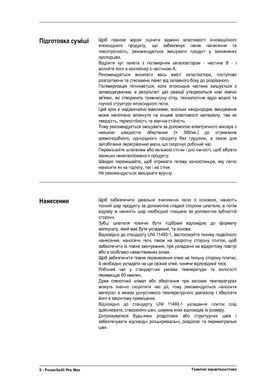 Клей Епоксидний Litokol PowerGel Pro Max Ультра Білий 10 кг R2TRM PWRGPRMXB0010