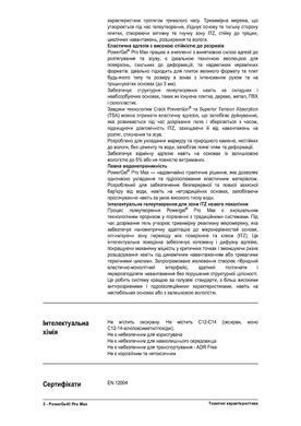 Клей Епоксидний Litokol PowerGel Pro Max Ультра Білий 10 кг R2TRM PWRGPRMXB0010