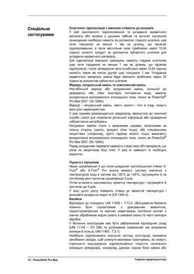 Клей Епоксидний Litokol PowerGel Pro Max Ультра Білий 10 кг R2TRM PWRGPRMXB0010