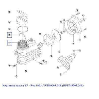 Кошик насоса EP - Rep 190.A/RBH0003.04R (RPUM0005.04R)