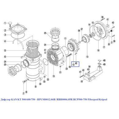 Дифузор Kripsol KAN/KT 500/600/750 - RPUM0012.06R/RBH0006.05R BCP500-750