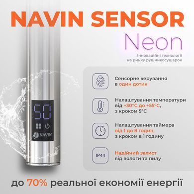 Рушникосушка нержавіюча електрична Navin Retro 500х800 Sensor лівостороння