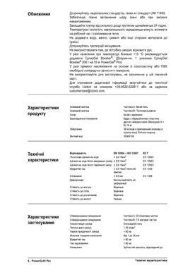Клей Епоксидний Litokol PowerGel Pro Білий 10 кг R2T PWRGPROB0010