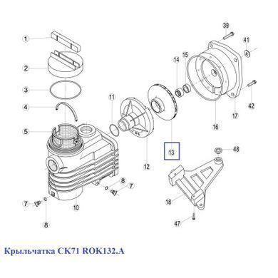 Крильчатка CK71 ROK132.A