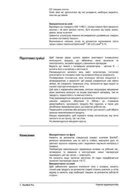 Епоксидна затирка Litokol Starlike Pro 27 Caolino 2,5 кг STPROCAO02.5