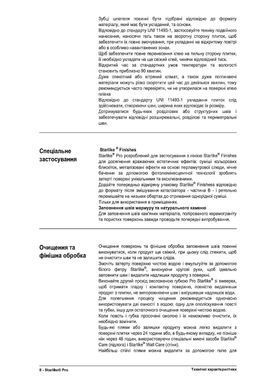 Эпоксидная Затирка Litokol Starlike Pro 07 Cenere 2,5 кг STPROCNR02.5