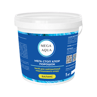 Мега Стоп Хлор Порошок 1 кг